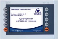 Современная высокоинтеллектуальная система управления GRASYS Intelligent Control-7